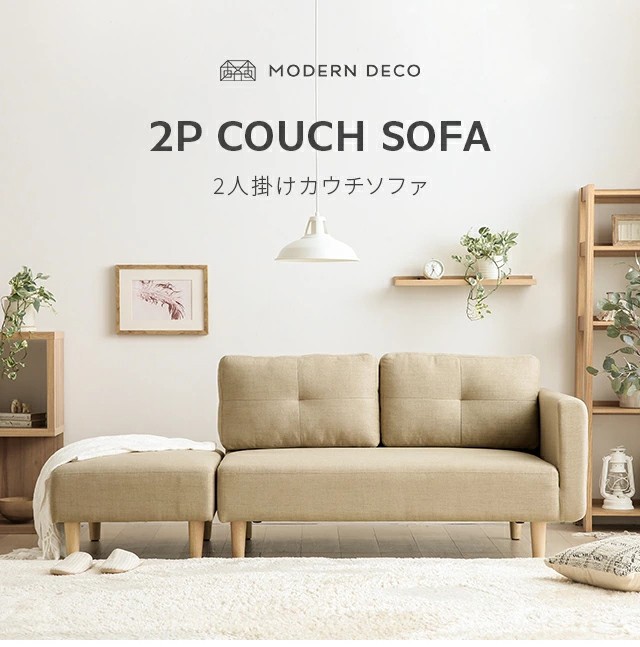 ソファー 2人掛け カウチソファー カウチソファ ベンチソファ l ソファー 2人掛け カウチソファー カウチソファ ベンチソファ l