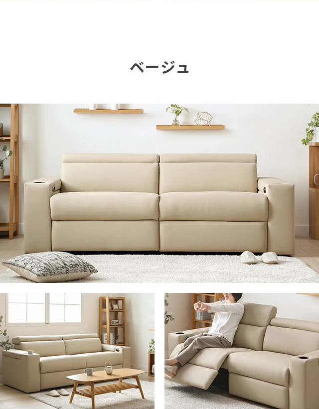 電動リクライニングソファー 布 ベージュお売りします！