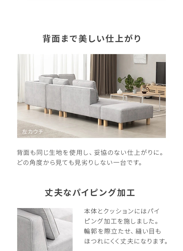 コーナーソファ　カウチソファ　B WGF】 コーナーソファ セット ニカ (左) BE(セット(左) 5Y)BE