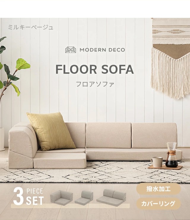 最大1000円OFFクーポン 4/30迄】 ソファー ソファ ローソファー 最大1000円OFFクーポン 4/30迄】 ソファー ソファ ローソファー