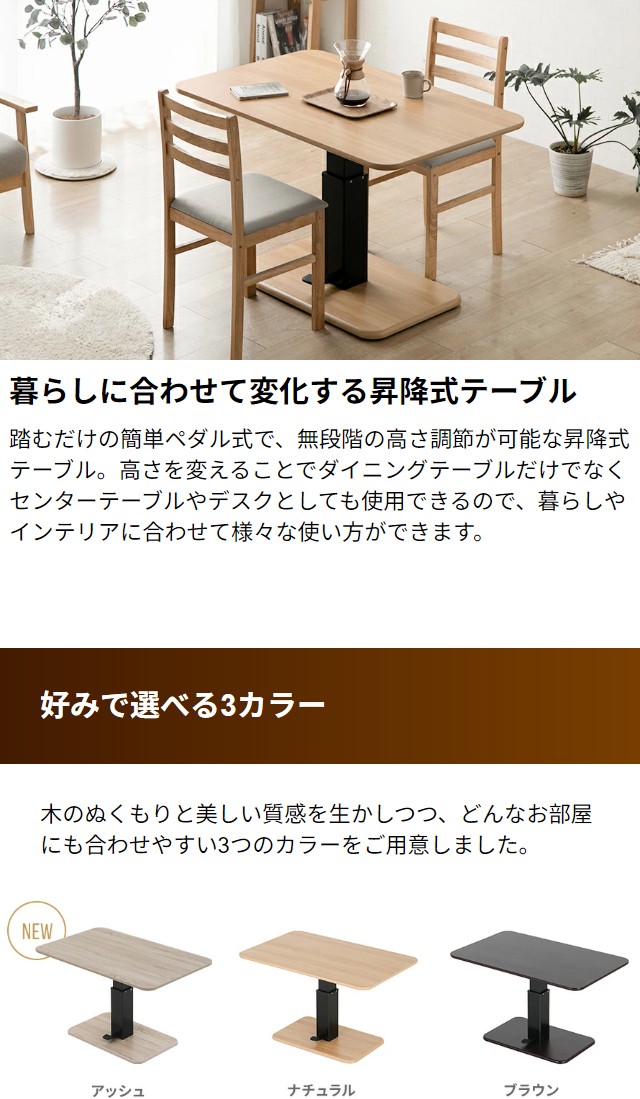 モダンデコ 昇降テーブル ペダル式 高さ545mm~705mm （幅65cm