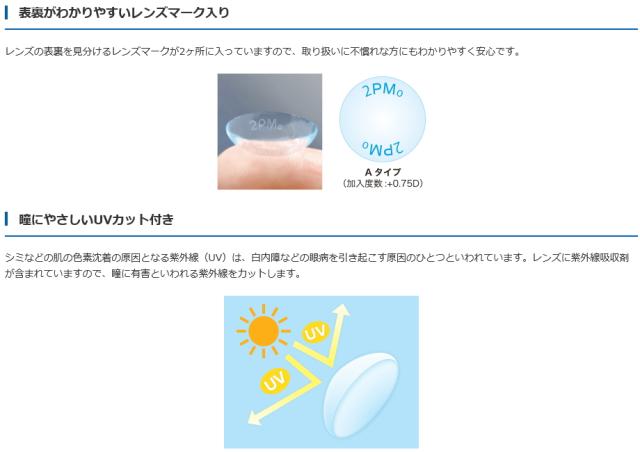 2ウィークピュア マルチステージ 商品説明 3 2ウィークピュア マルチステージ 商品説明 3