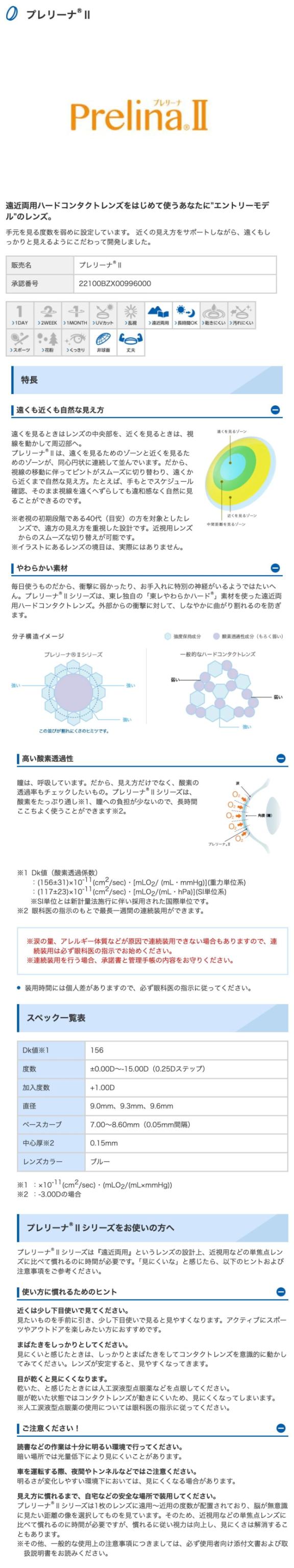 ハードコンタクト用 ケア用品はこちら ハードコンタクト用 ケア用品はこちら