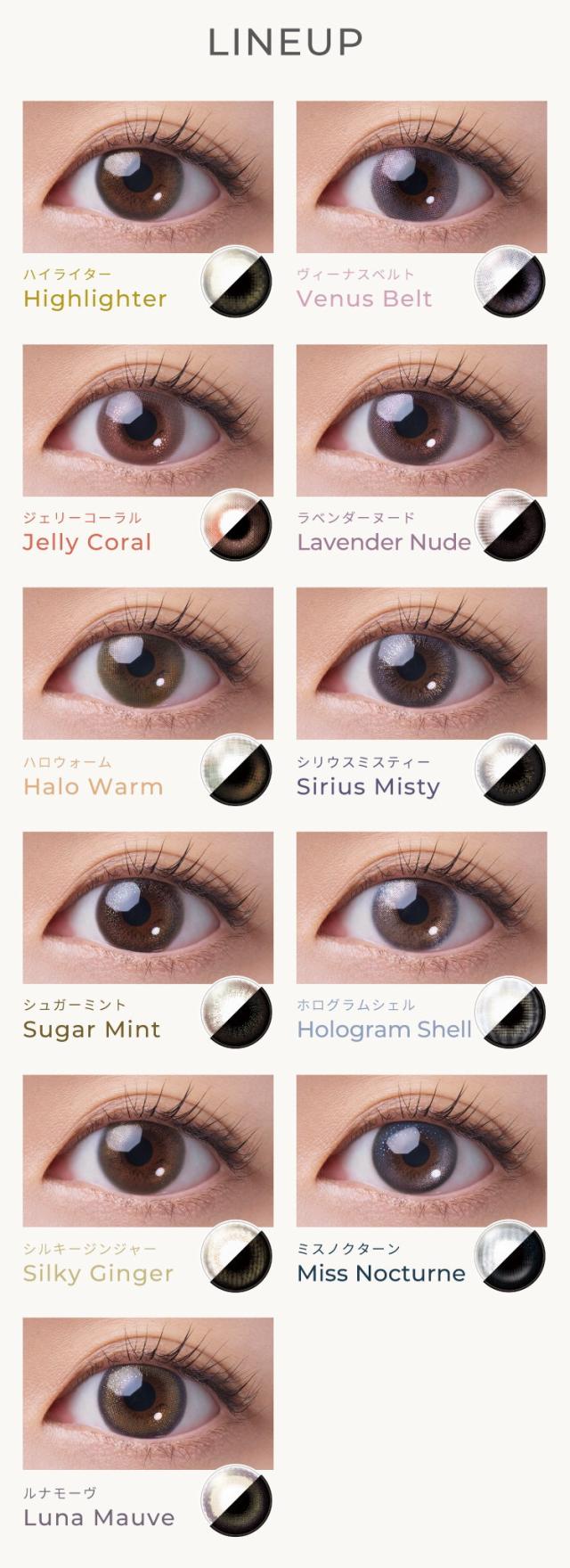 フェアリーワンデーシマーリング 商品説明