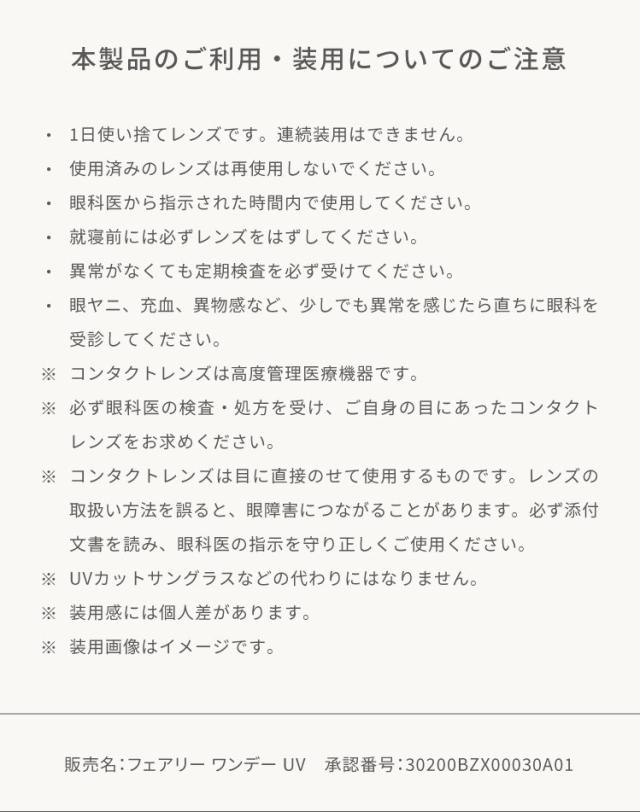 フェアリーワンデーシマーリング 商品説明