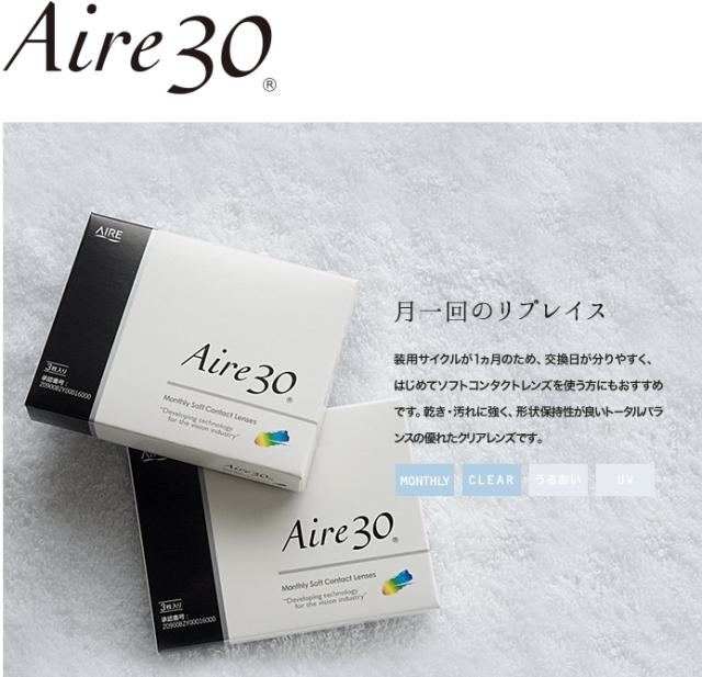 アイレ30 商品説明1 アイレ30 商品説明1