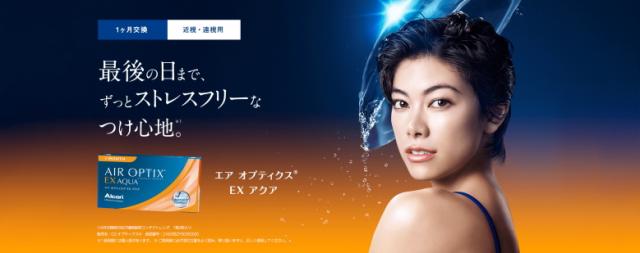 エアオプティクスEXアクア 商品説明1 エアオプティクスEXアクア 商品説明1