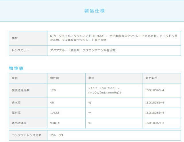 メニコン プレミオ 遠近両用 トーリック 6枚入 6箱セット 2週間