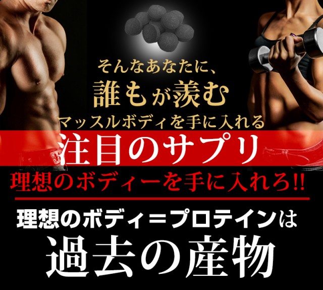 新発売!!モテる男は細マッチョ!!大人気筋肉系ダイエットサプリメント【HMB トップギアプロ (HMB TOPGIA  PRO)】2個以上で送料無料｜au PAY マーケット