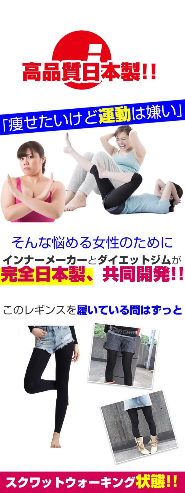 メール便OK♪新発売!!大人気Dietレギンス【スクワッターウォーク】2枚