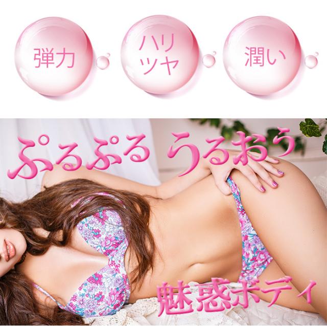 新発売!!☆バストケアジェル【グラマドンナ ピンキージェル】2本以上で