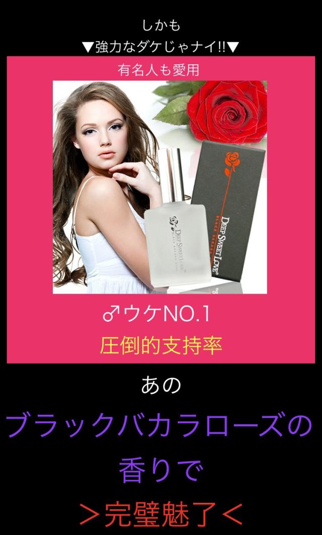 遂に復活!!伝説のフェロモン香水★【ディープスイートラブ】送料無料2本セット 遂に復活!!伝説のフェロモン香水☆【ディープスイートラブ】送料無料2