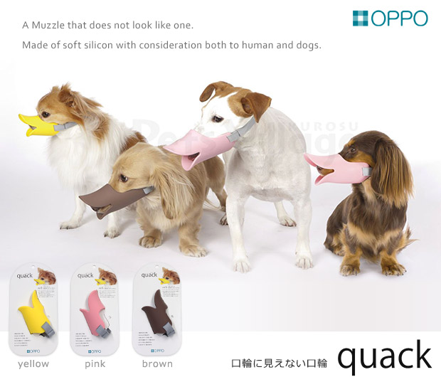 Oppo オッポ クアック Quack L 口周り15cm しつけ用品 しつけ用口輪 エリザベスカラー 犬用品 ペットグッズ ペット用品 の通販はau Pay マーケット ペッツビレッジクロス 商品ロットナンバー