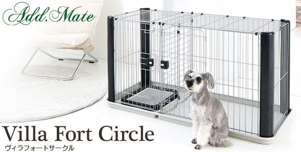 ADD.MATE（アドメイト）VillaFortCircle（ヴィラフォートサークル）