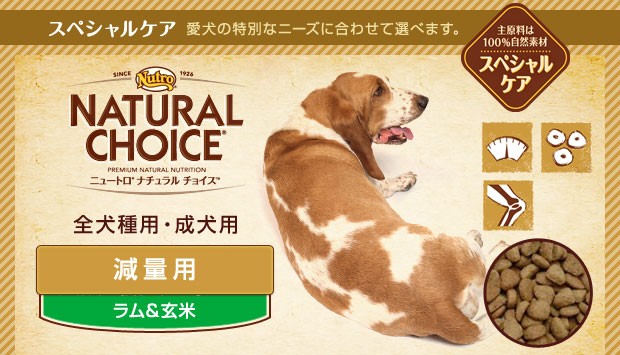 ニュートロ ナチュラルチョイス ドッグフード 減量用 全犬種用 成犬用 ラム 玄米 1kg ドライフード 成犬用 アダルト 全犬種用 の通販はau Wowma ワウマ ペッツビレッジクロス 商品ロットナンバー