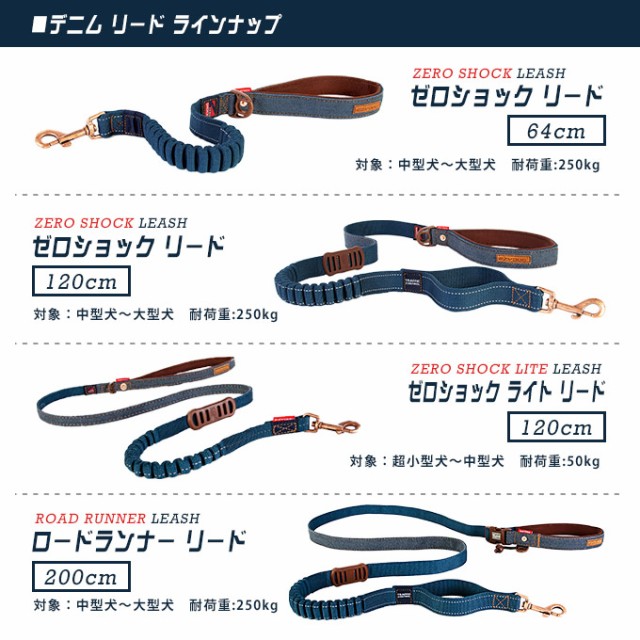 犬用 綱 散歩 リード イージードッグ EZYDOG ゼロショック 120cm デニム  おしゃれ 軽い 丈夫 汚れにくい中型犬 大型犬  の通販はau PAY マーケット - ペッツビレッジクロス｜商品ロットナンバー：410735882