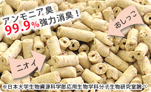 ★瞬間吸収・強力消臭