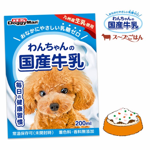 わんちゃんの 国産 牛乳 スープ ごはん ビーフと 緑黄色野菜入り  犬用 ドッグフード ドギーマンハヤシ ウェットフード パウチ 成犬  アの通販はau PAY マーケット - ペッツビレッジクロス | au PAY マーケット－通販サイト
