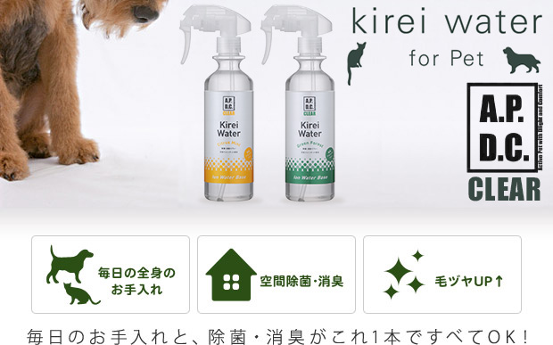 たかくら新産業　キレイウォーター　for Pet
