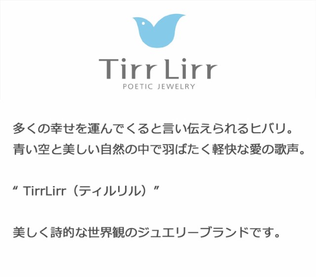 セール新品 TirrLirr TES-105 ブランド 人気の通販はau PAY マーケット - 贅沢屋|商品ロットナンバー:465526686 ティルリル ピアス シルバー925 ピンクゴールド キュービック ブランド 再入荷