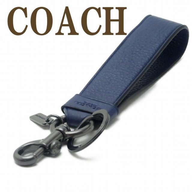お試し価格 バッグチャーム ストラップ キーホルダー メンズ キーリング Coach コーチ レザー 人気 ブランド ネコポス C5765qbct ファッション小物 Www Anjalisaboo Com