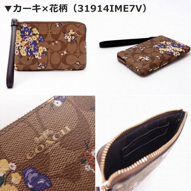 コーチ COACH 財布 レディース ポーチ ハンドポーチ リストレット クラッチ ハンドバッグ カードケース 小物入れ おしゃれ 小さめ 化粧 花柄 苺  いちご COACH-WRIST-L2【ネコポス】 ブランド 人気の通販はau PAY マーケット - 贅沢屋 | au PAY マーケット－通販サイト