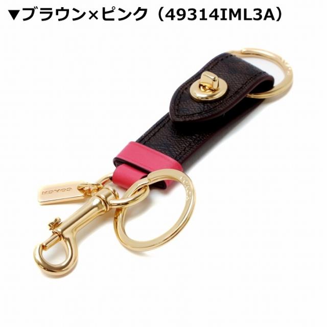 美品✨ コーチ COACH ケース　キーホルダー　ターンロック　付属品付き コーチ キーホルダー COACH キーリング バッグチャーム ターンロック