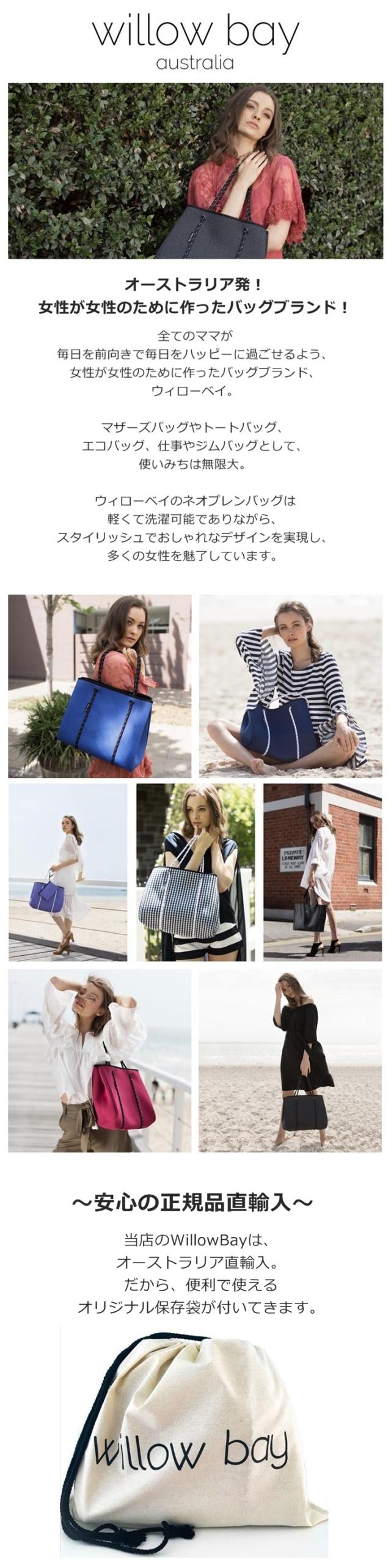 ウィローベイ ネオプレン バッグ トートバッグ ファスナー レディース
