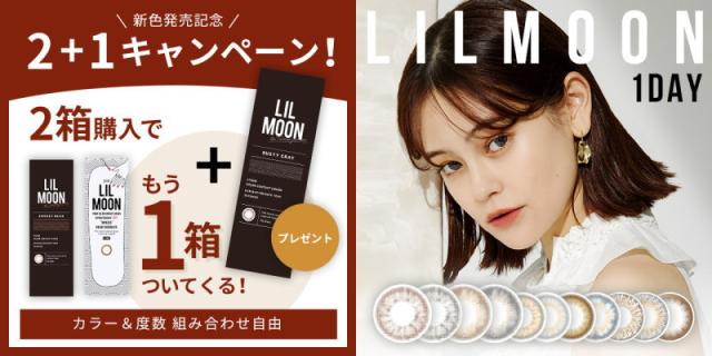 2+1キャンペーン