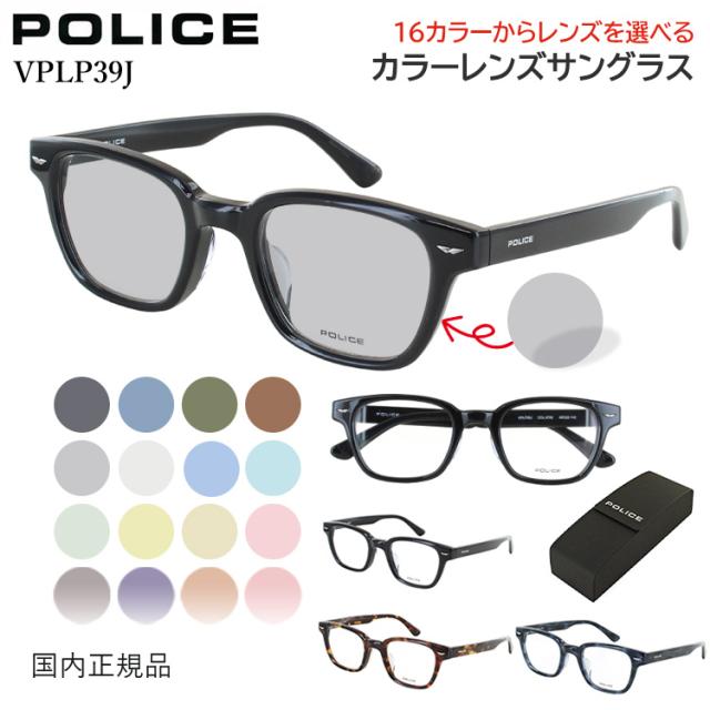 ポリス サングラス メンズ UVカット 薄い色 濃い色