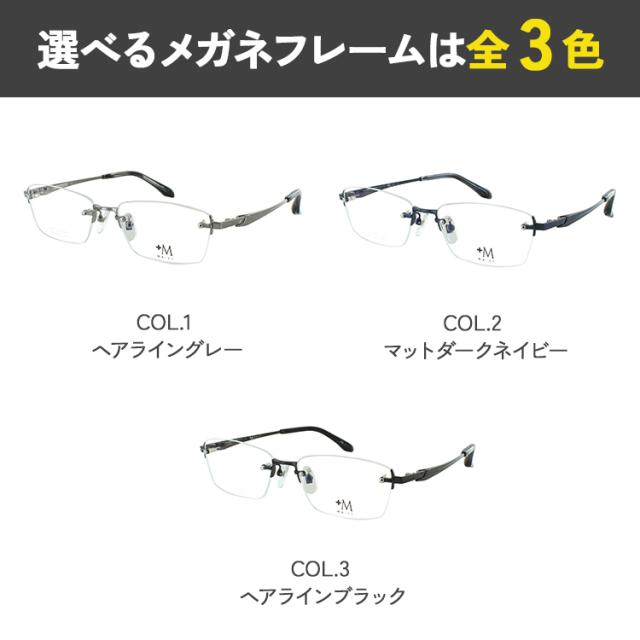 ブルーライトカット メガネ 眼鏡 度付き 老眼鏡 度なし メンズ