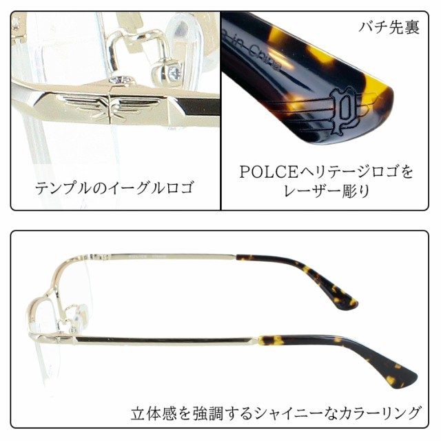 ポリス メガネフレーム 眼鏡 ブランド POLICE メンズ 男性用 ハーフリム チタニウム チタン VLPG48J 0300 ゴールド 0K59  ガンメタル 0S11 グレー 国内正規品 おしゃれ かっこいい シャープ レトロ カールトンスタイルの通販はau PAY マーケット -  ビッグマーケット | au ...