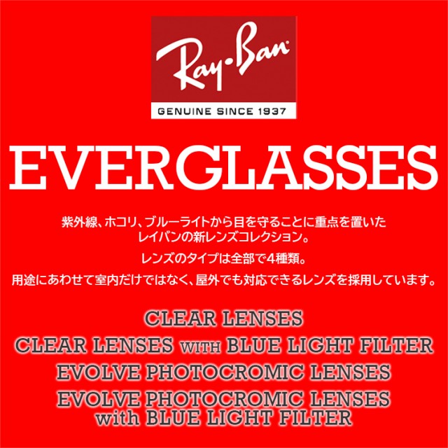 レイバン PCメガネ ブルーライトカット クリアレンズ RB3016 901/BF 49 51 Ray-Ban ブランド CLUBMASTER  クラブマスター EVERGLASSES エバーグラス メンズ レディース サーモントブロー UVカット ブラック/クリア テレワーク PC スマホ  紫外線対策 国内正規 保証書付きの ...