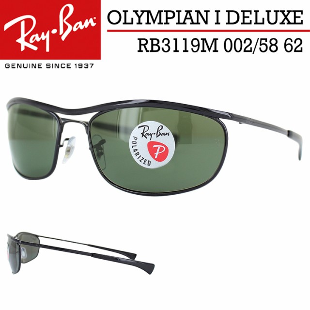 レイバン 偏光サングラス RB3119M 002/58 62サイズ Ray-Ban ブランド