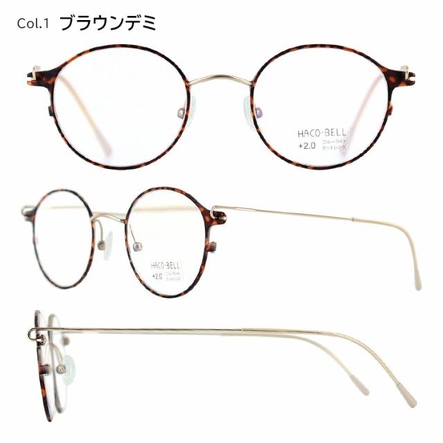 老眼鏡 おしゃれ ブルーライトカット レディース メンズ HB-02