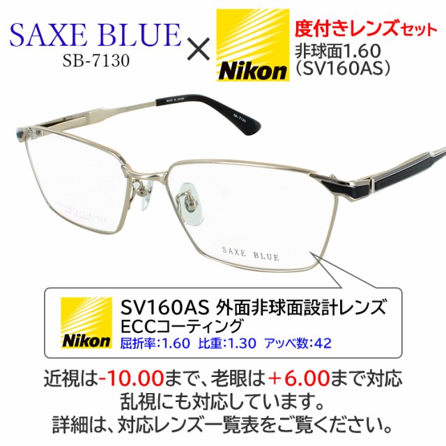 メガネ 眼鏡 度付き メンズ スクエア チタンフレーム 日本製 度あり 度