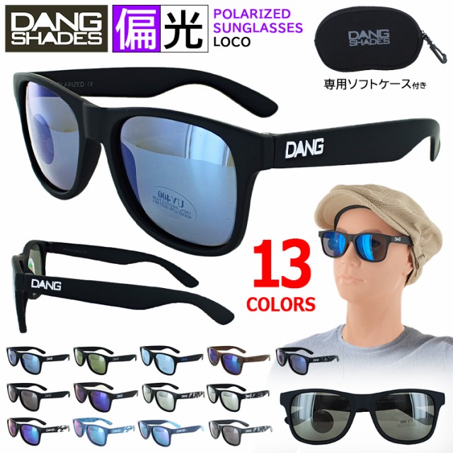 ダンシェイディーズ 偏光サングラス DANG SHADES サングラス