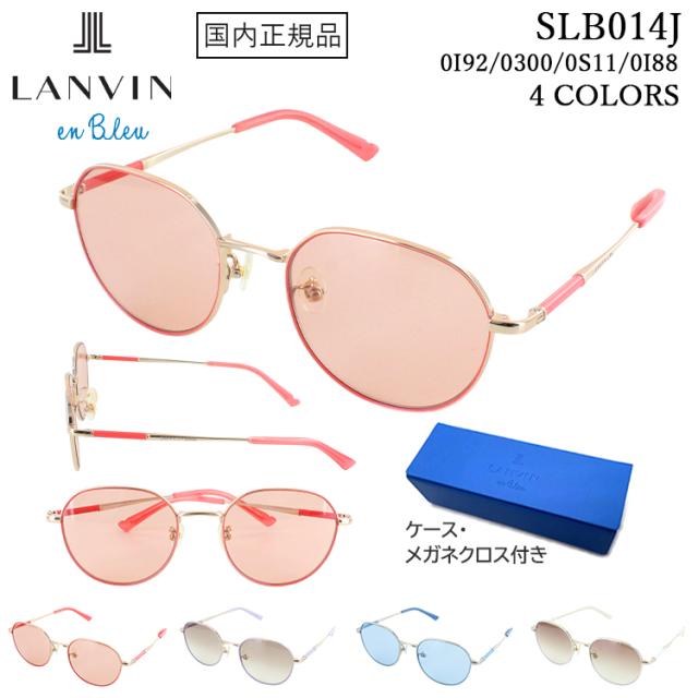 サングラス レディース UVカット ブランド ランバン オン ブルー 薄い色 メタル ステンレス クラウンパント ライトカラーレンズ SLB014J 0I92 0300 0S11 0I88 サングラス レディース UVカット ブランド ランバン オン ブルー 薄い