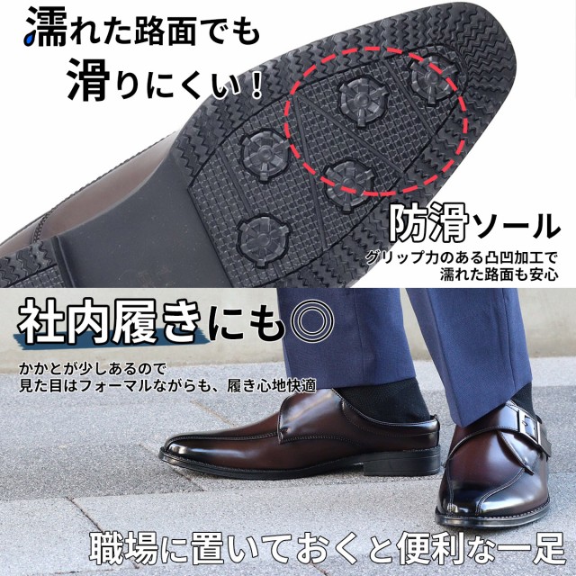 人気商品】ビジネスサンダル メンズ モンクストラップ スワールモカ 滑りにくい 防滑 スリッパ ビジネスシューズ 革靴 紳士靴 PUレザーの通販はau  PAY マーケット - 靴のジールマーケット au PAY マーケット店