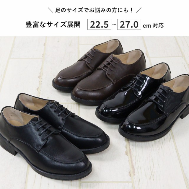 オックスフォードシューズ レディース 紐靴 Uチップ 外羽根