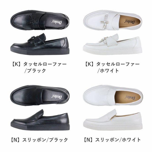 スニーカー メンズ ローファー スリッポン モノトーン シンプル