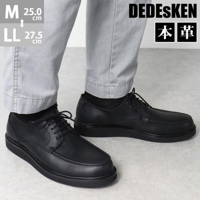 ビジネスシューズ ビジネス シューズ カジュアル シューズ メンズ 本革 牛革 カウレザー 靴 革靴 紳士靴 Uチップ メンズ 25.0cm〜27.5cm 黒 ブラック DEDEsKEN デデスケン No.10605