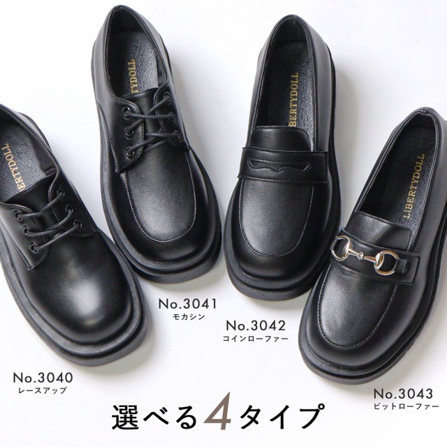 ローファー 紐靴 レディース メンズ 5cmヒール トラックソール ビット おじ靴 コイン 黒 革靴 合成皮革 エナメル 痛くない クッション  大きいサイズ No.3040-3043 22.5-27.0cm ブラック 大人 おしゃれ LiBERTYDOLL  リバティードール【セット割引対象1足税込3300円】の通販 