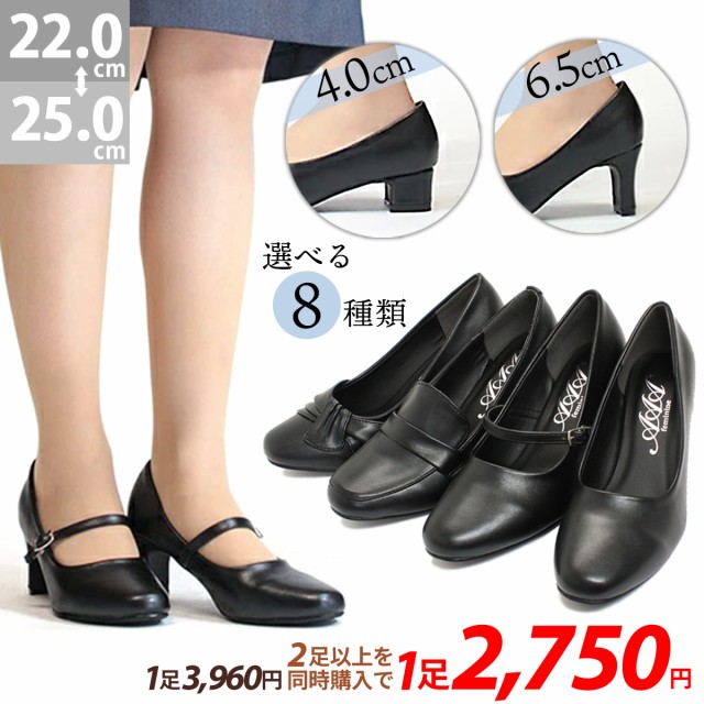 即決 無言取引のみ リクルートパンプス ビジネスシューズ黒