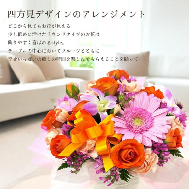 アレンジメント・メロン