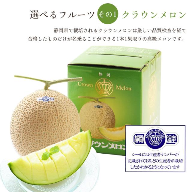 クラウンメロン