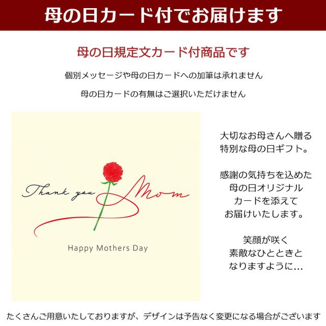母の日card