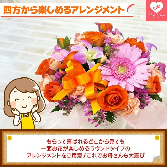 アレンジメント・メロン