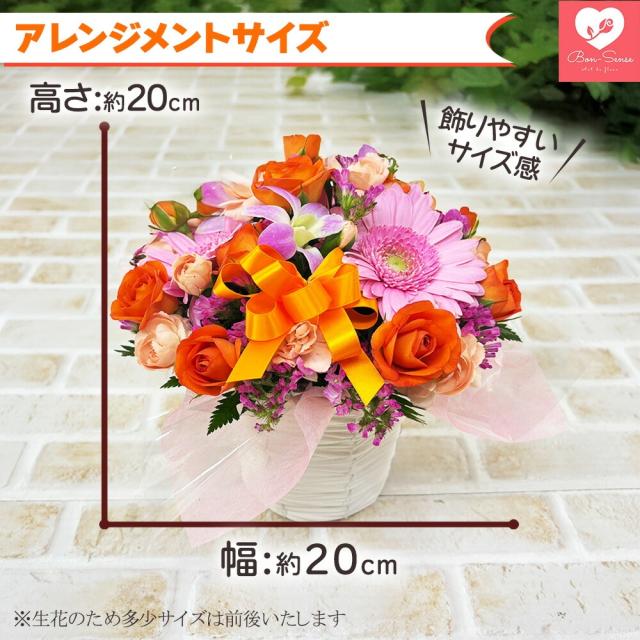 アレンジメント・メロン