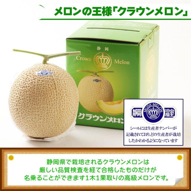 アレンジメント・メロン